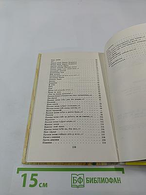 Стихотворения