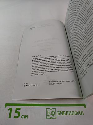 Пиковая дама: неувядаемый шедевр А. С. Пушкина и П. И. Чайковского на оперной сцене