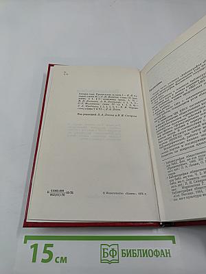Библиография общественно-политической литературы. Часть вторая