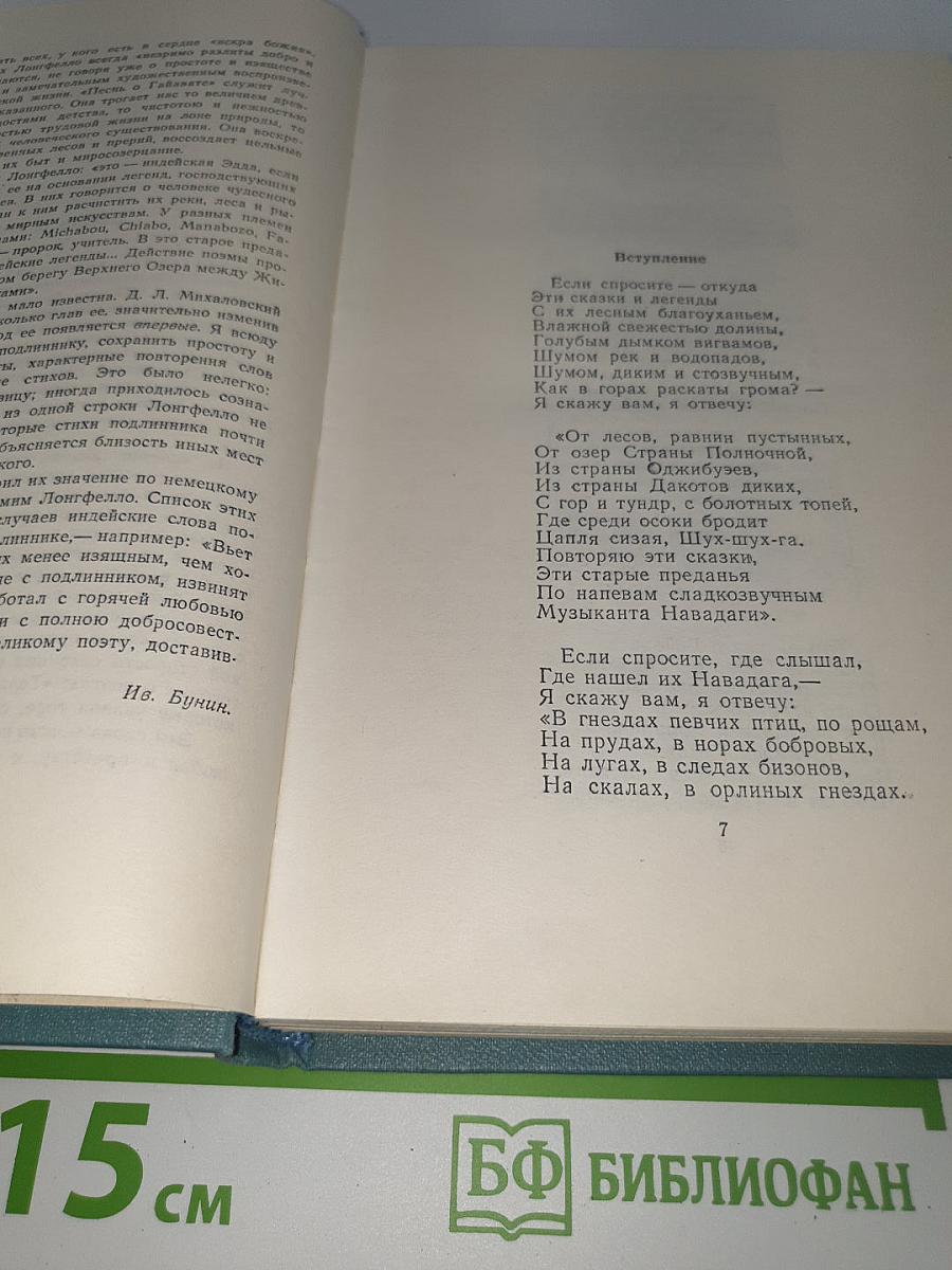 Собрание сочинений. Том 5