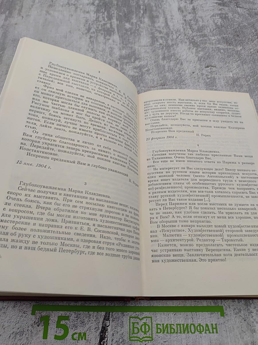 Встречи с прошлым. Выпуск 2