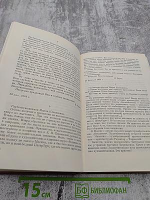 Встречи с прошлым. Выпуск 2