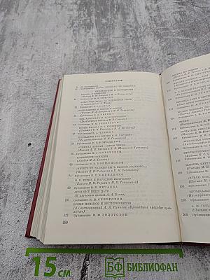 Встречи с прошлым. Выпуск 2