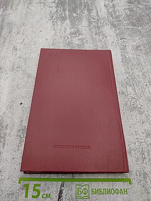 Встречи с прошлым. Выпуск 2