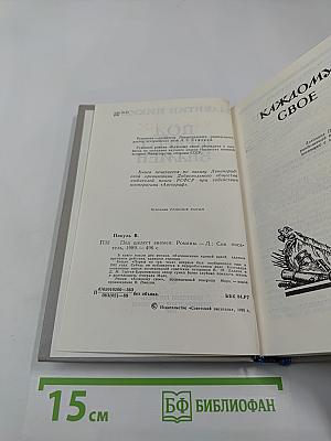 Под шелест знамен