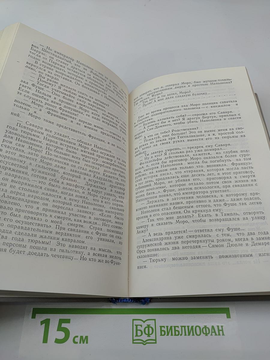 Под шелест знамен