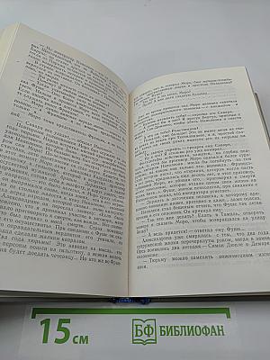 Под шелест знамен