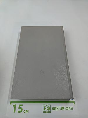 Под шелест знамен