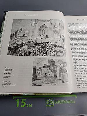 Панорама искусств II