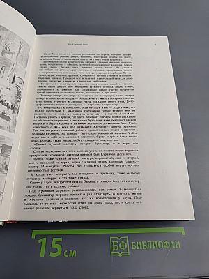 Панорама искусств II