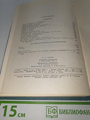 Собрание сочинений. Том 5