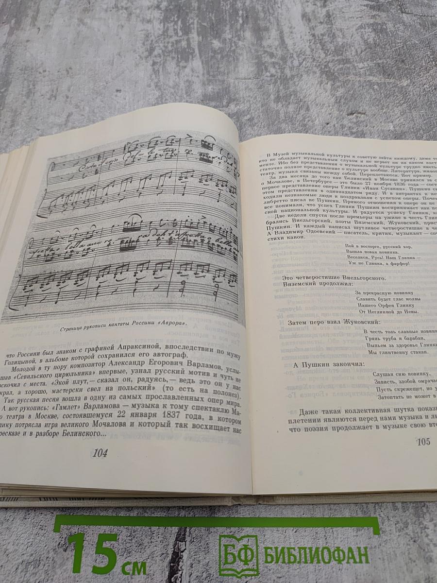 Великая Эстафета