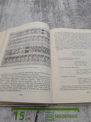 Великая Эстафета