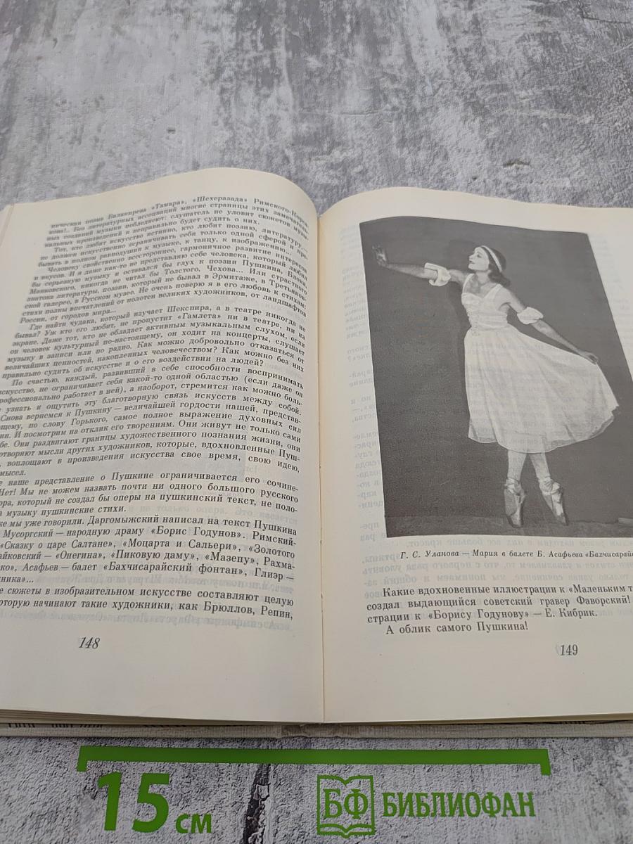 Великая Эстафета