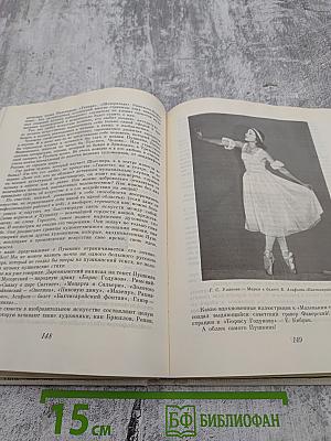 Великая Эстафета