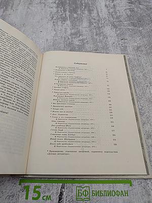 Великая Эстафета