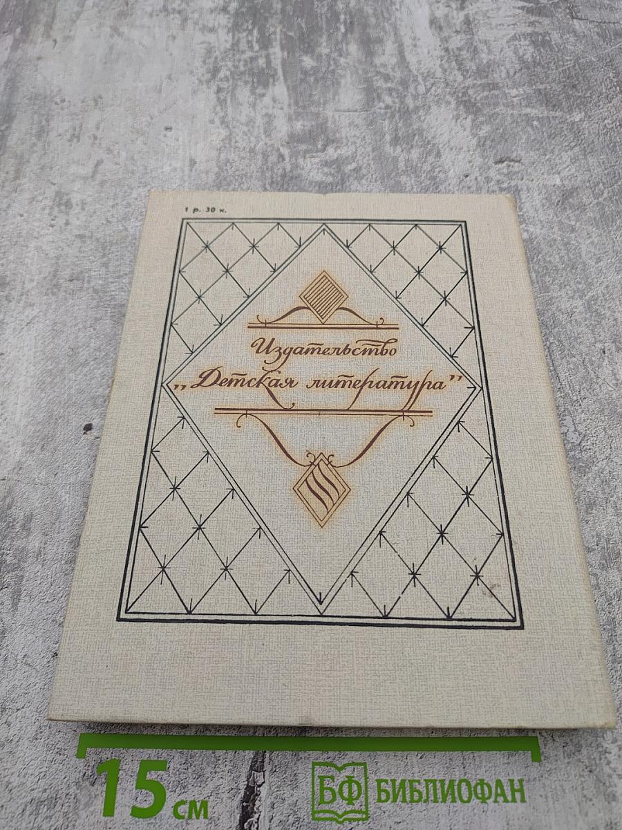 Великая Эстафета