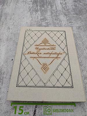 Великая Эстафета