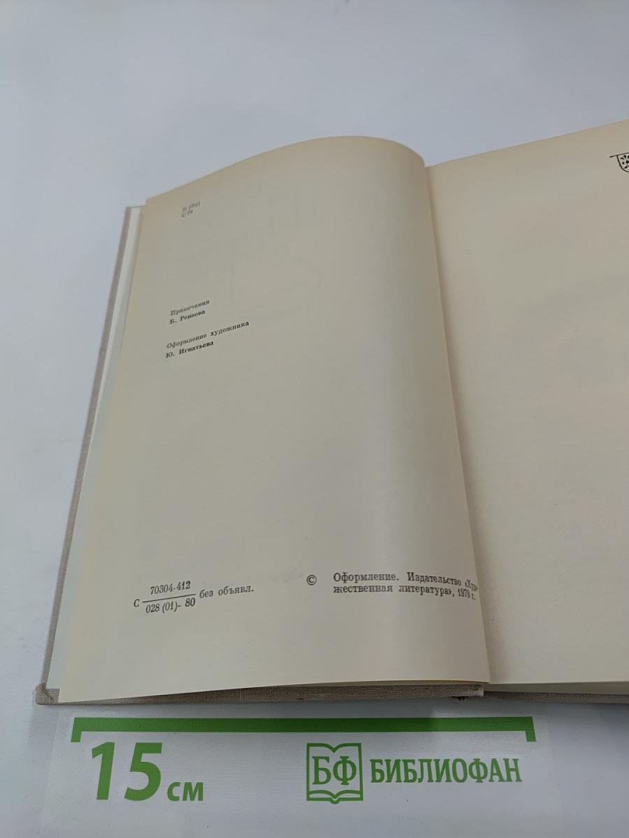 Красное и черное