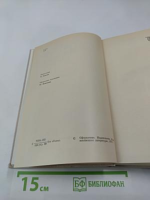 Красное и черное