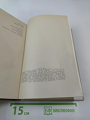 Красное и черное