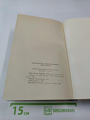 Красное и черное