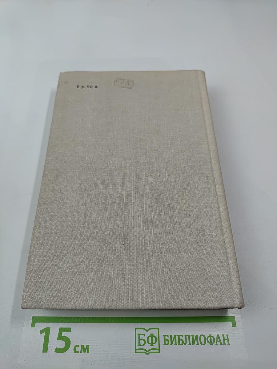 Красное и черное