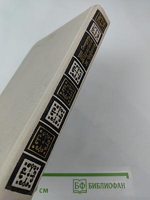 Красное и черное