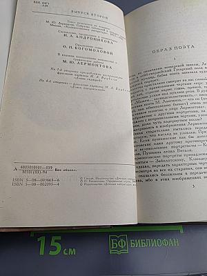 Избранные сочинения