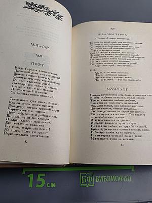 Избранные сочинения