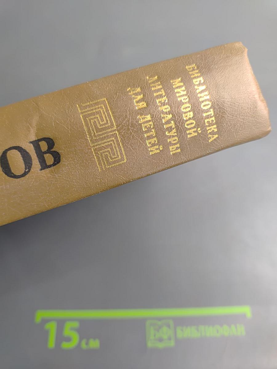 Избранные сочинения