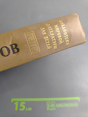 Избранные сочинения