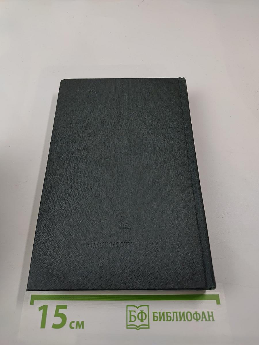 Пионеры, или У истоков Саскуиханны