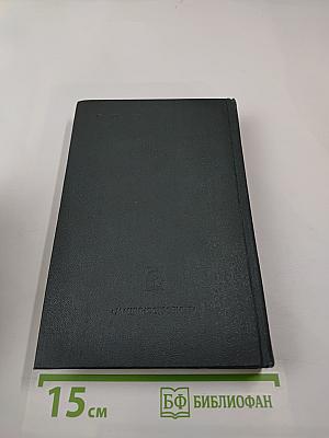 Пионеры, или У истоков Саскуиханны