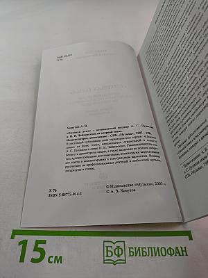 Пиковая Дама: неувядаемый шедевр А. С. Пушкина и П. И. Чайковского на оперной сцене