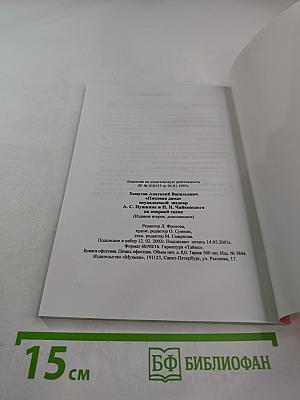 Пиковая Дама: неувядаемый шедевр А. С. Пушкина и П. И. Чайковского на оперной сцене