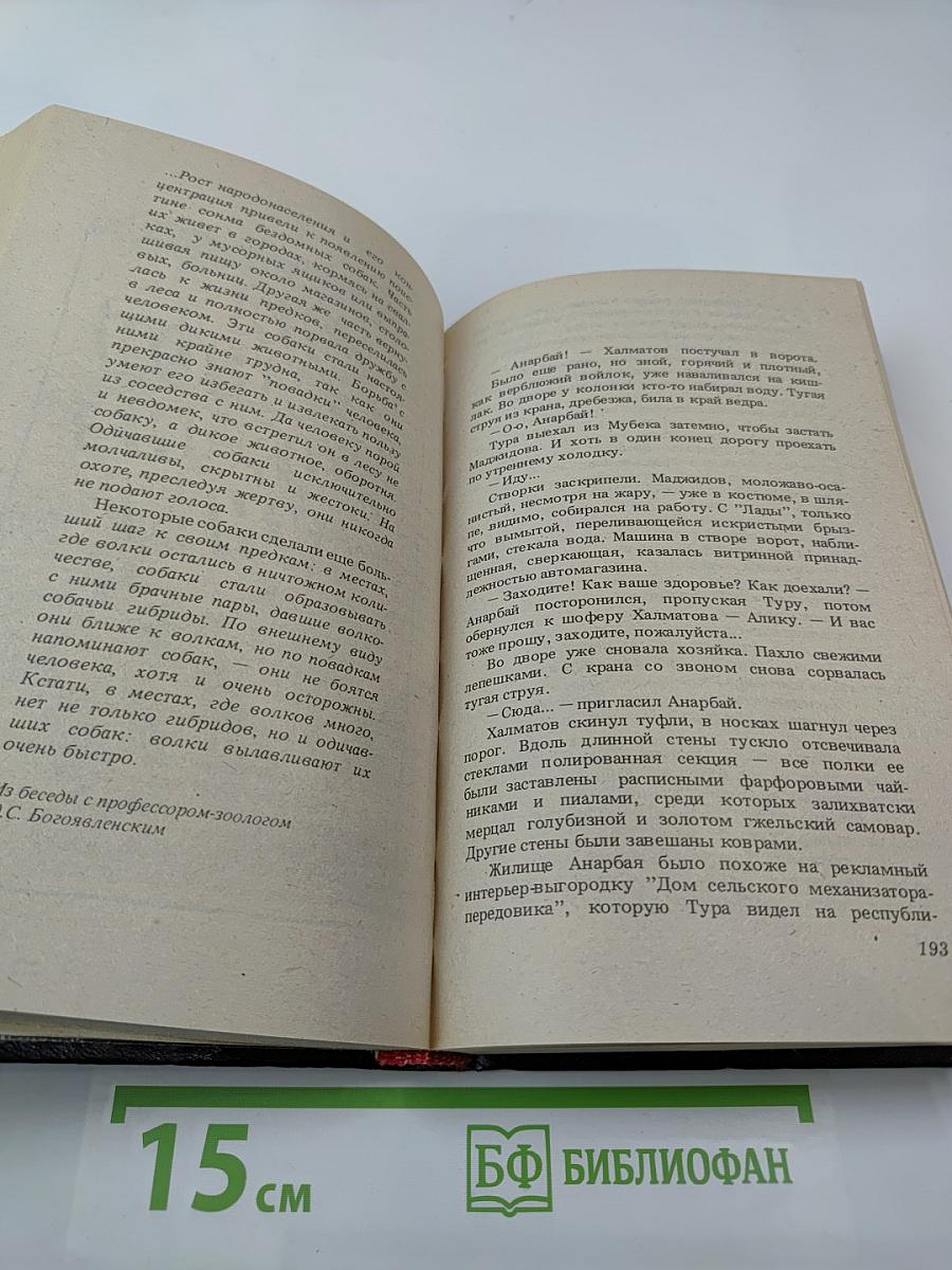 Бес в ребро; На темной стороне Луны