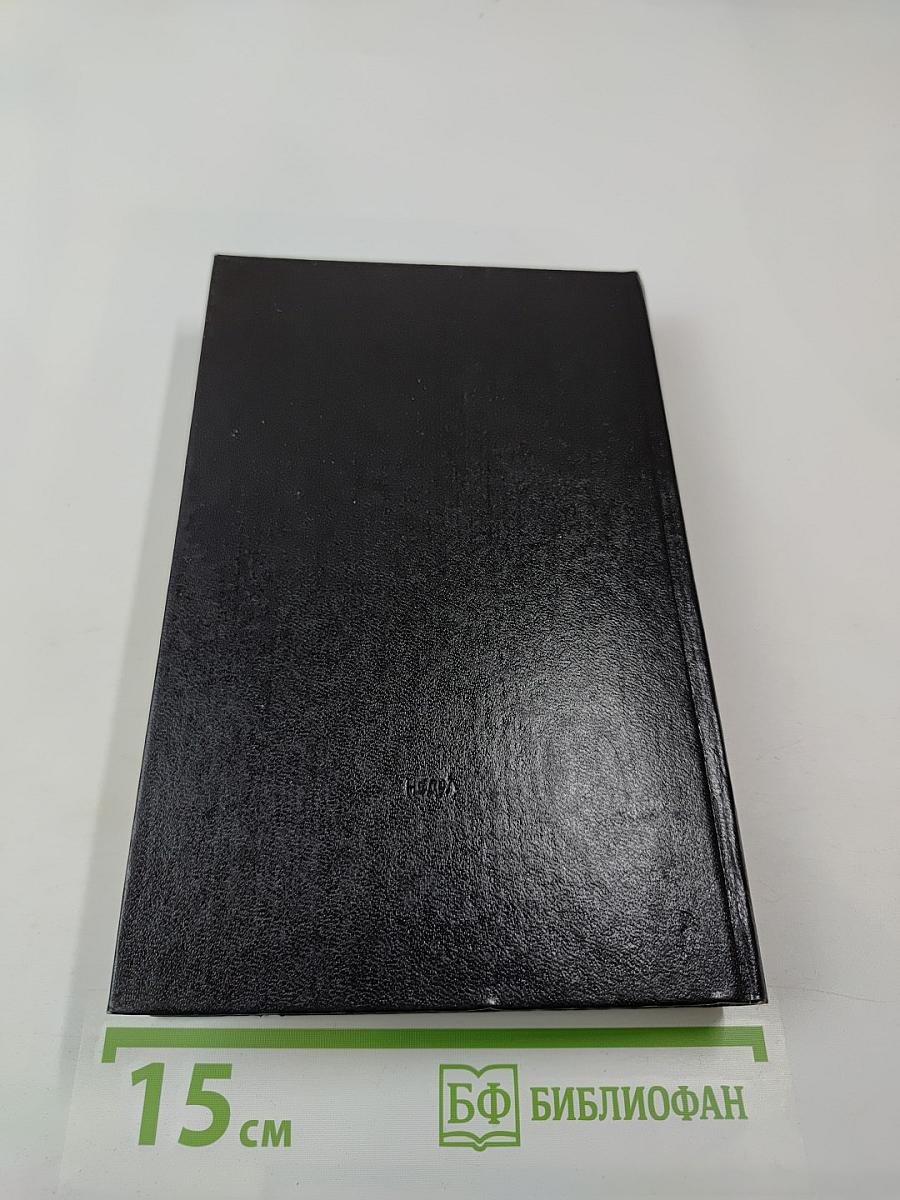 Бес в ребро; На темной стороне Луны