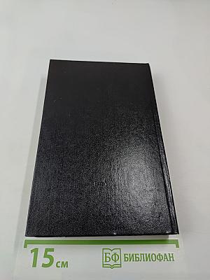 Бес в ребро; На темной стороне Луны