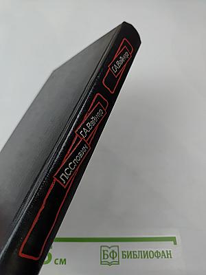 Бес в ребро; На темной стороне Луны