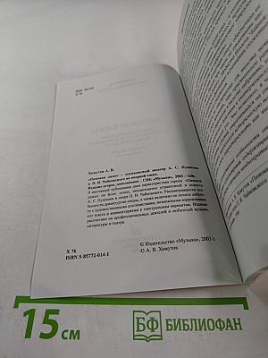 «Пиковая дама» неувядаемый шедевр А. С. Пушкина и П. И. Чайковского на оперной сцене