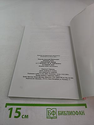 «Пиковая дама» неувядаемый шедевр А. С. Пушкина и П. И. Чайковского на оперной сцене