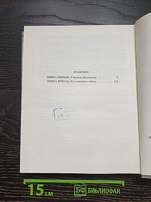 Под северным небом