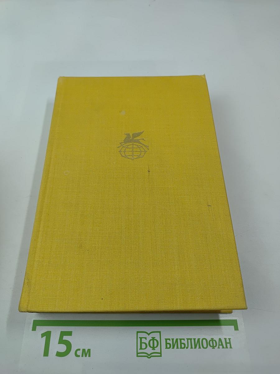 Стихотворения. Пьесы