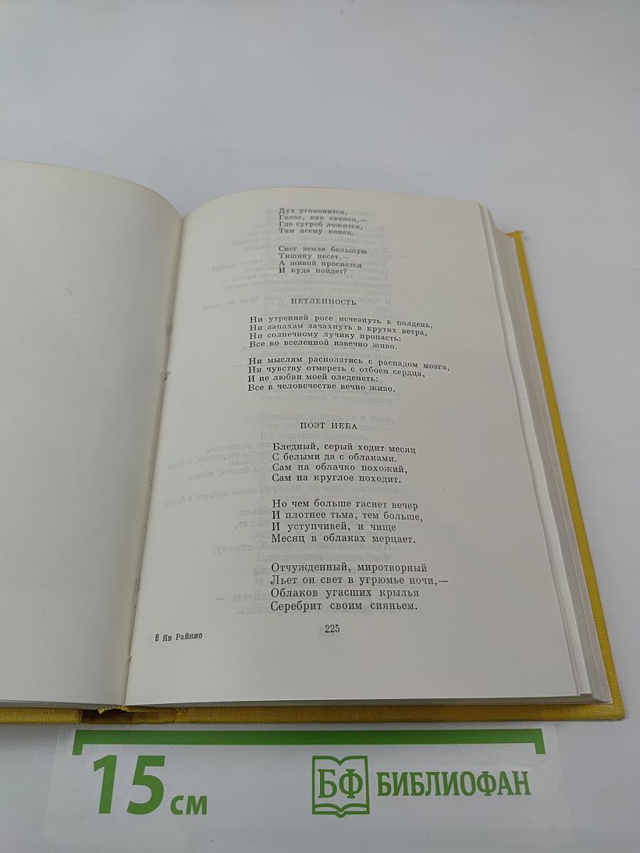 Стихотворения. Пьесы