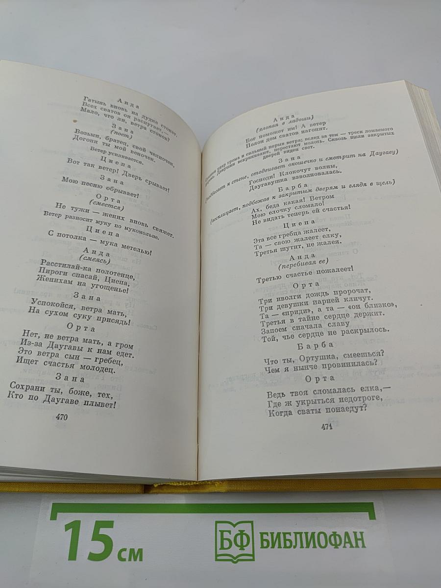 Стихотворения. Пьесы