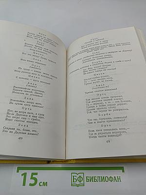 Стихотворения. Пьесы