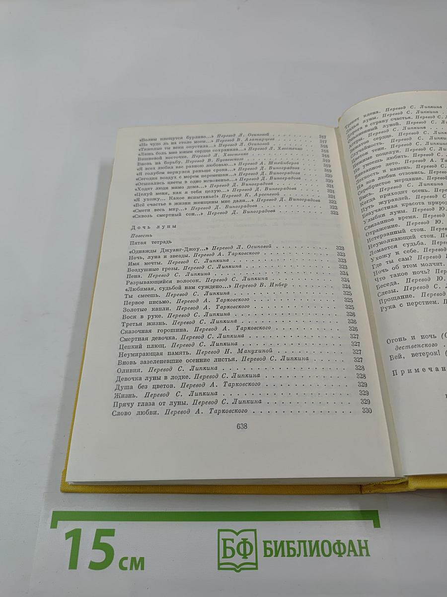 Стихотворения. Пьесы