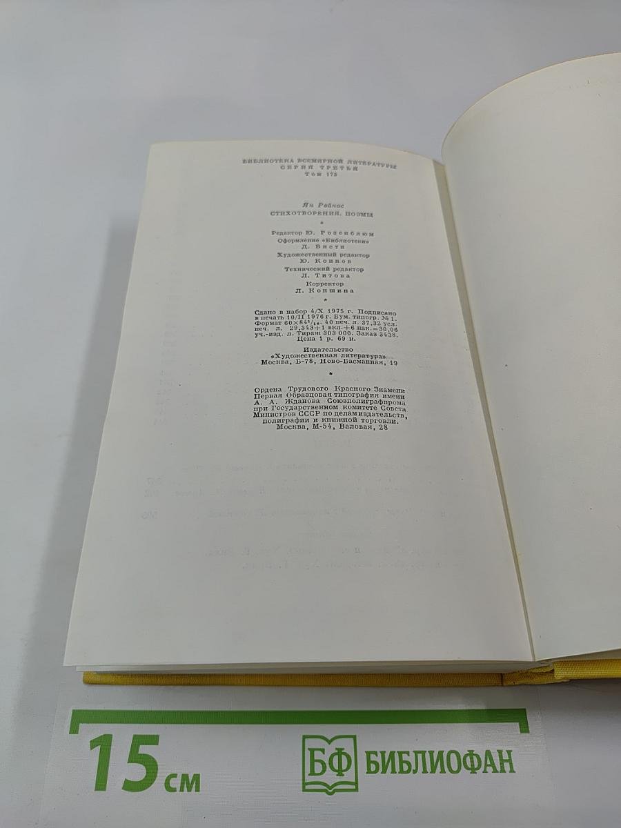 Стихотворения. Пьесы