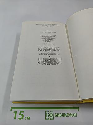 Стихотворения. Пьесы